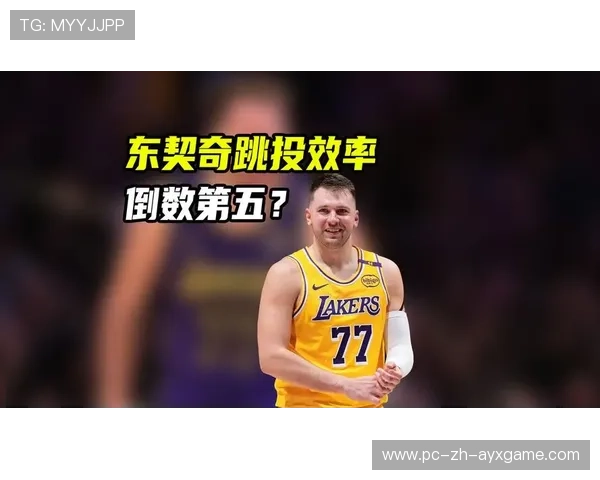 东契奇超神，联盟震惊：揭示未来巨星的崛起之路