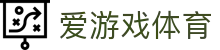 爱游戏 (AYX)唯一中文官方网站 - AYX SPORTS